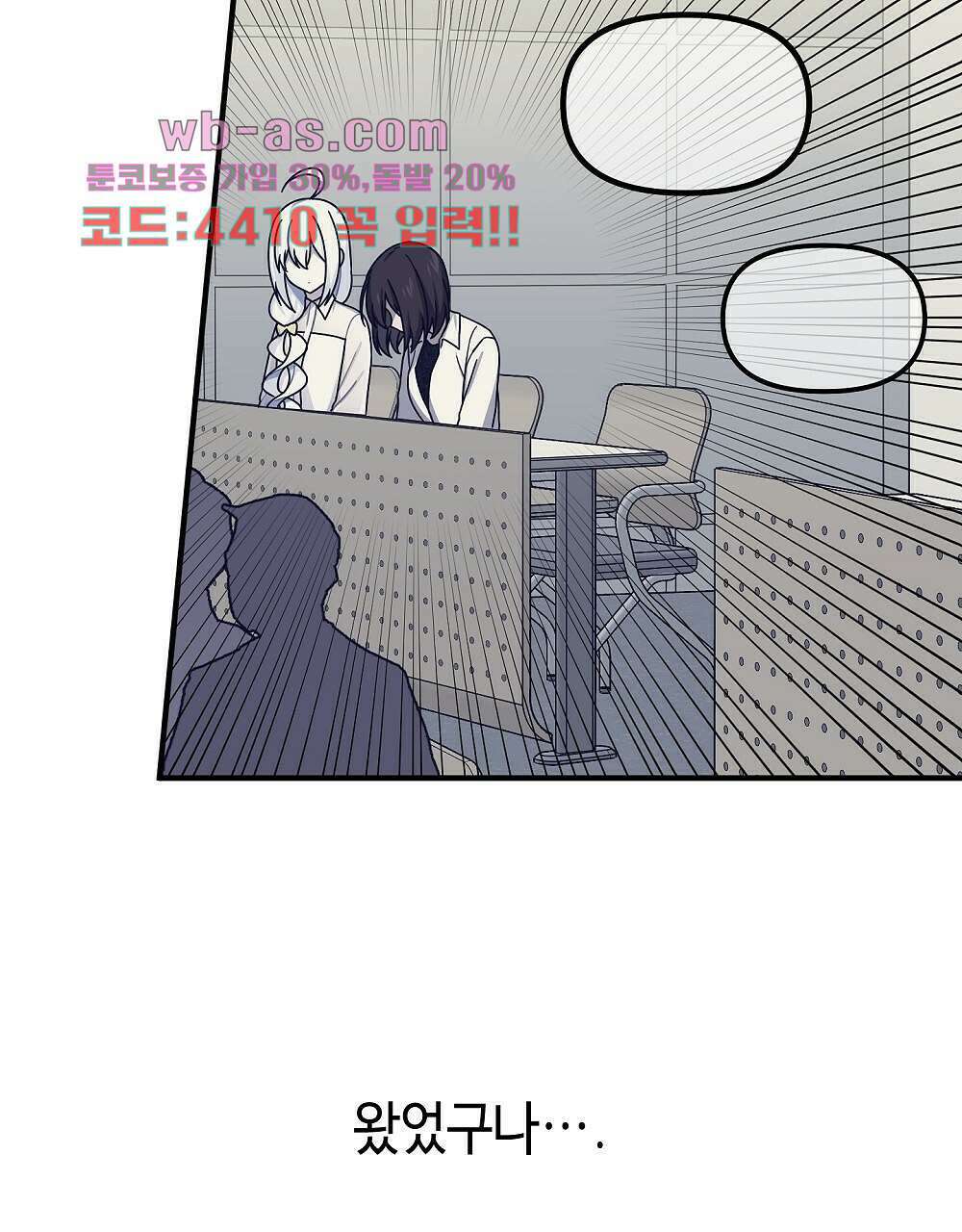 플랜터스의 정원 37화 17