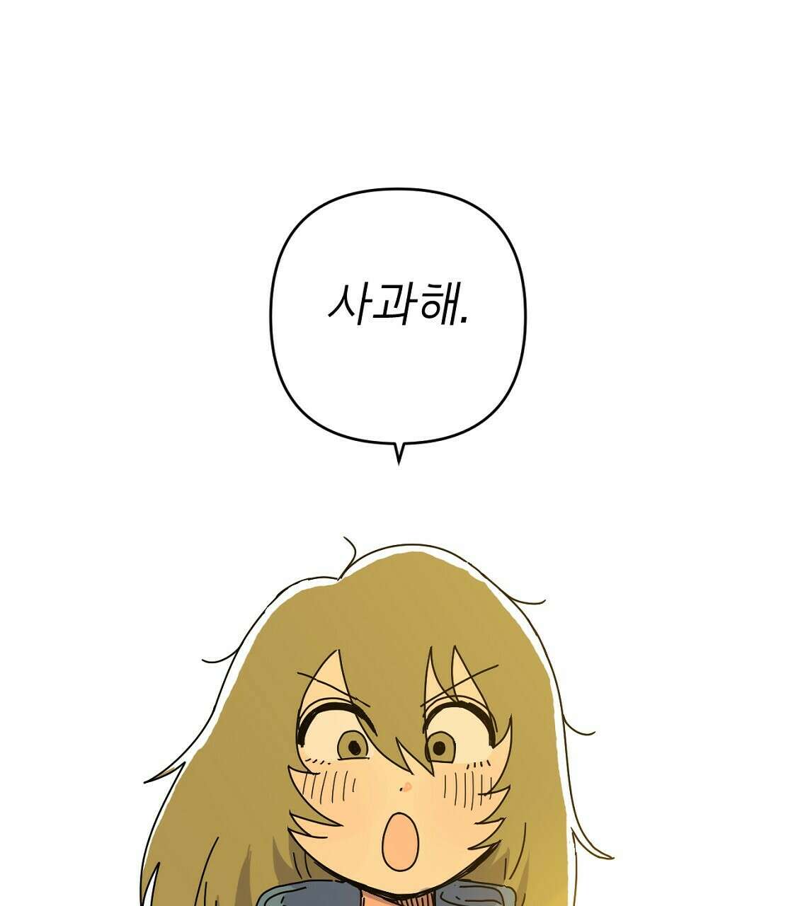 축제는 이미 시작되었다 40화 1