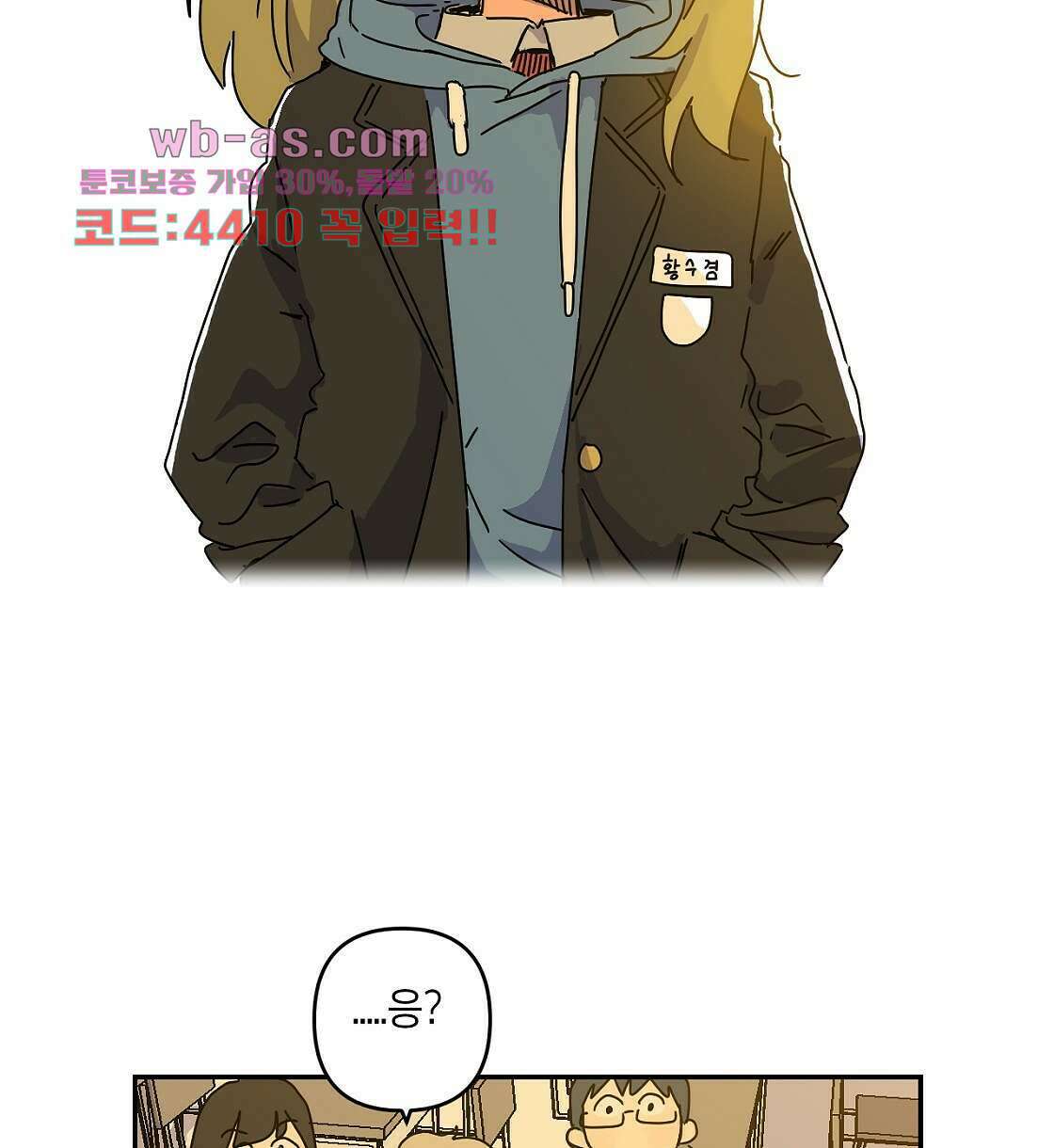 축제는 이미 시작되었다 40화 2