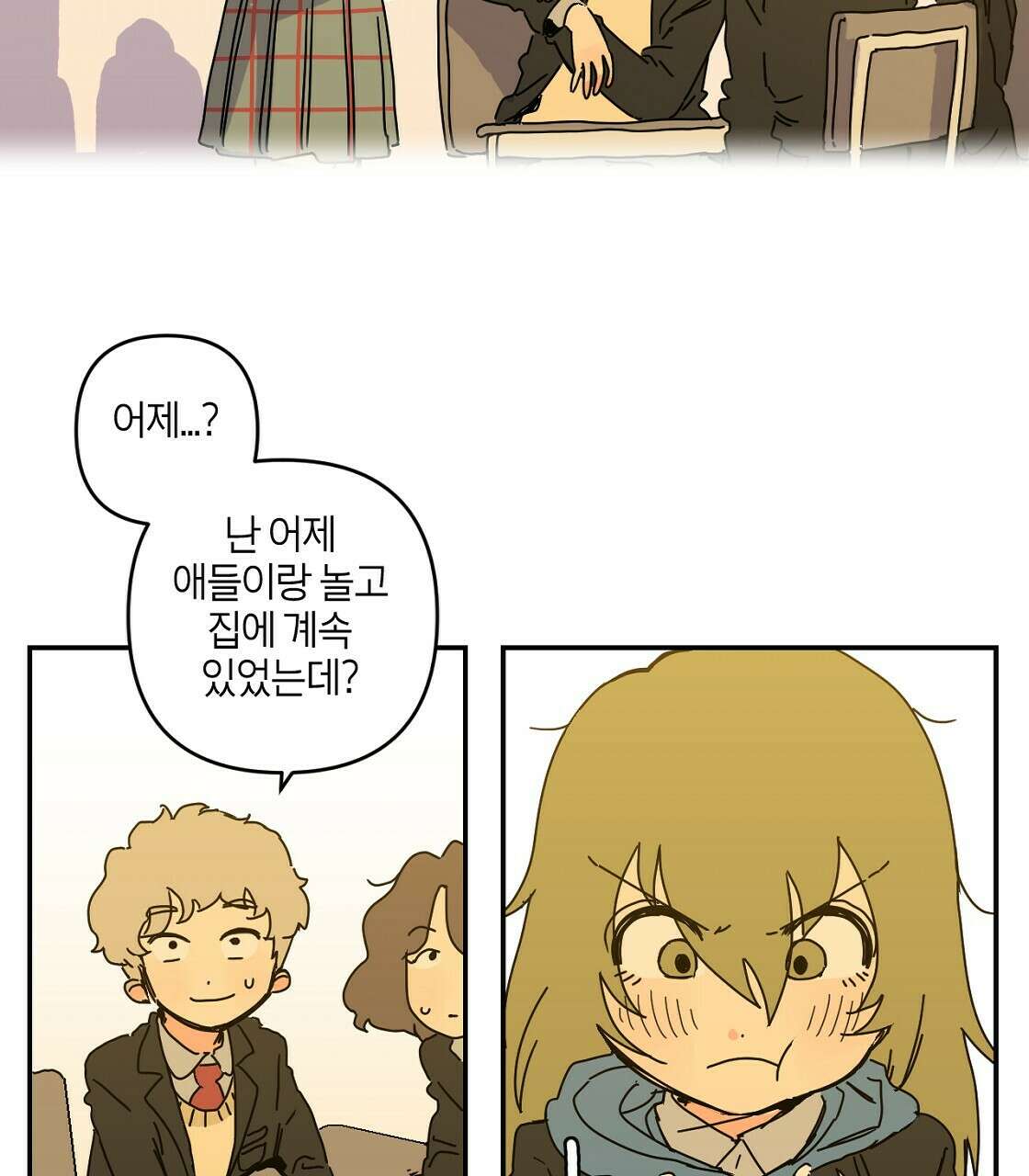 축제는 이미 시작되었다 40화 5