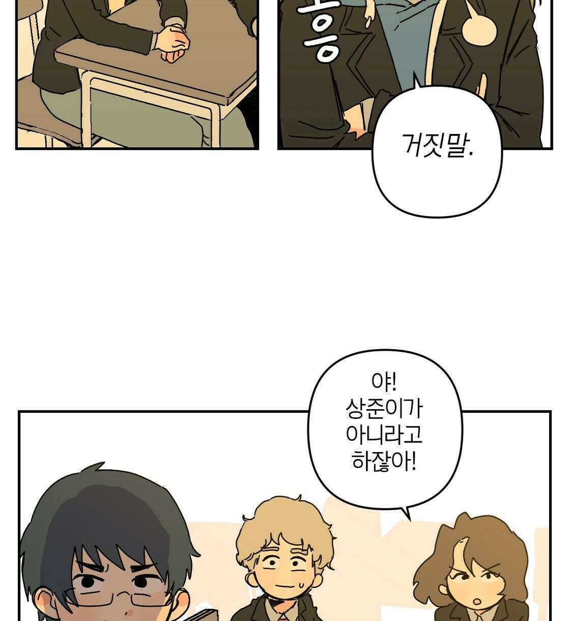 축제는 이미 시작되었다 40화 6