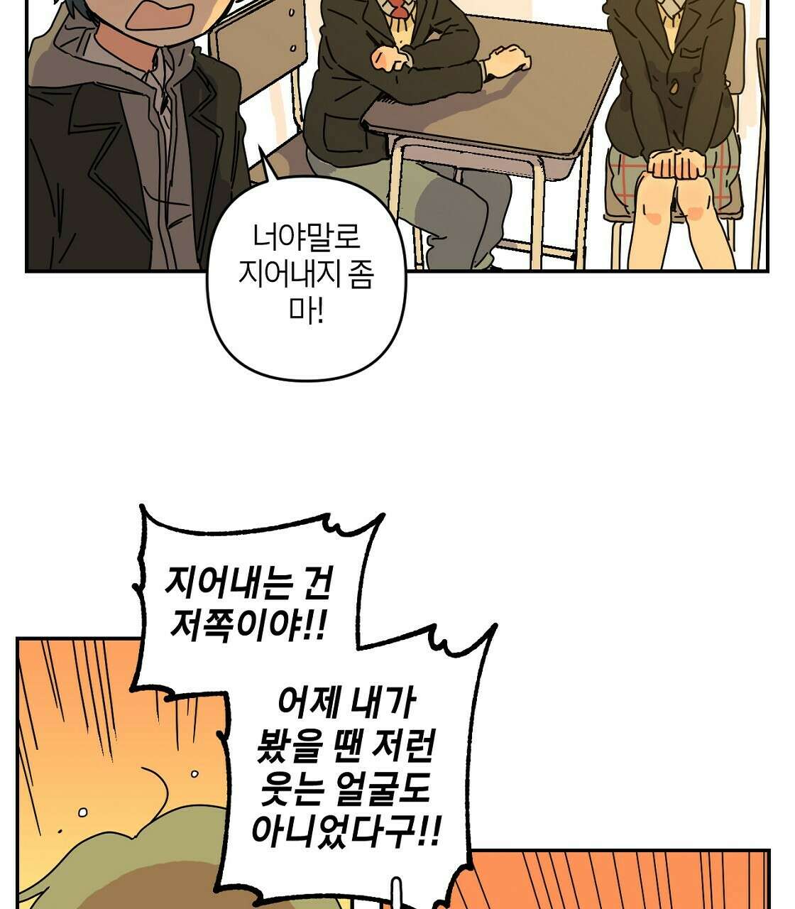 축제는 이미 시작되었다 40화 7