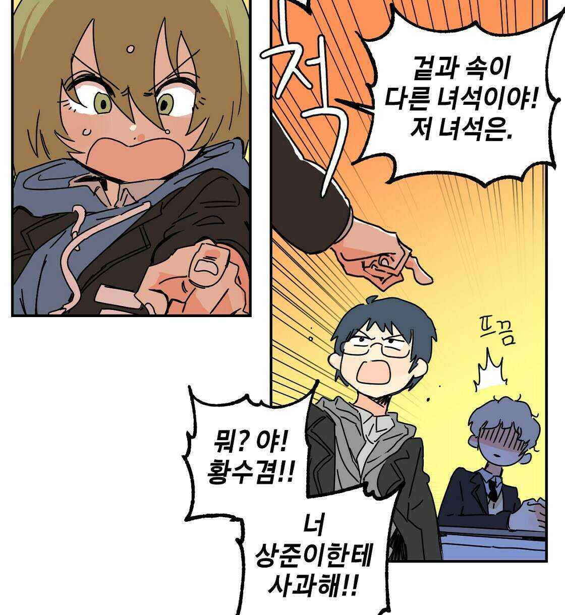 축제는 이미 시작되었다 40화 8