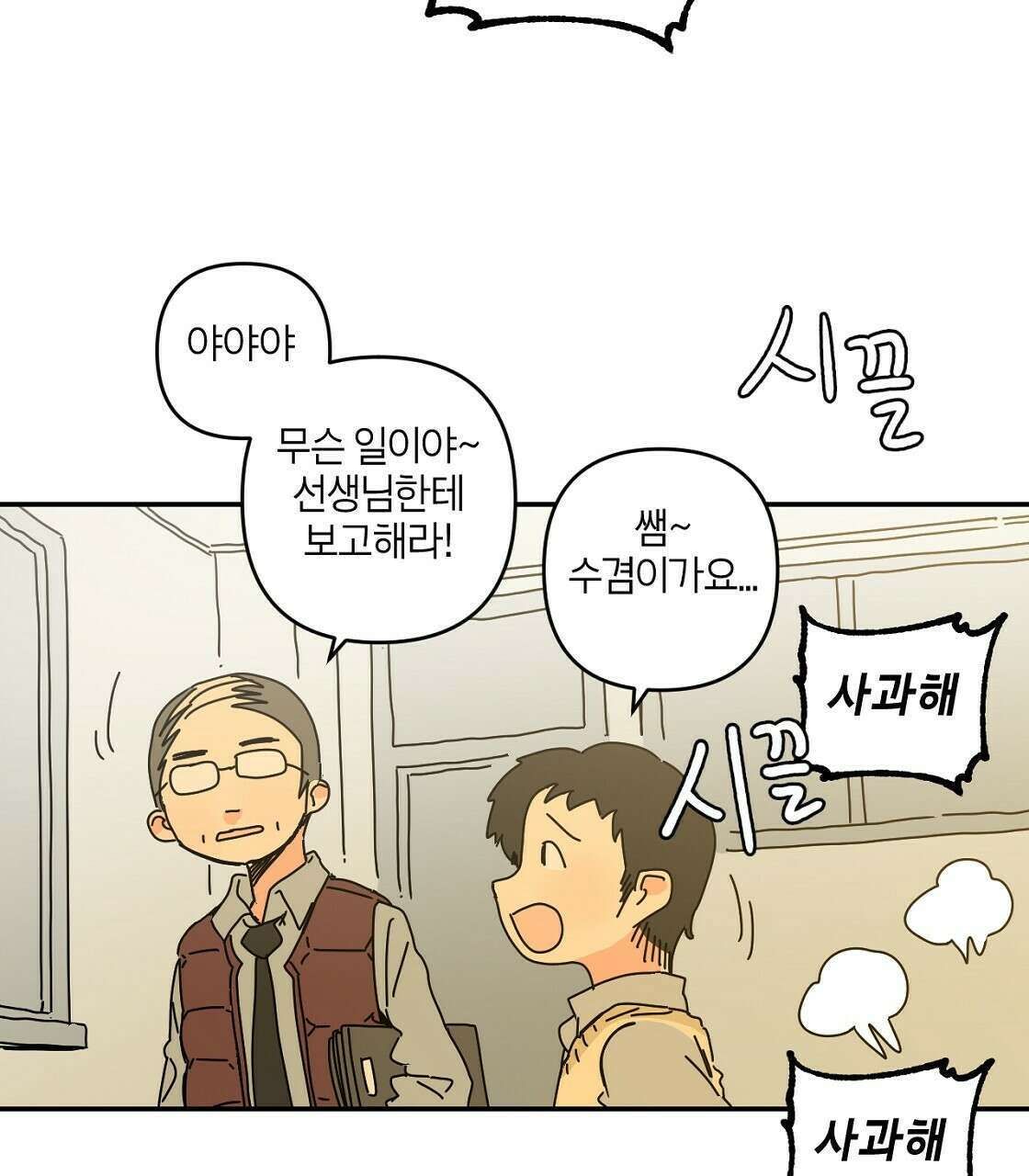 축제는 이미 시작되었다 40화 9