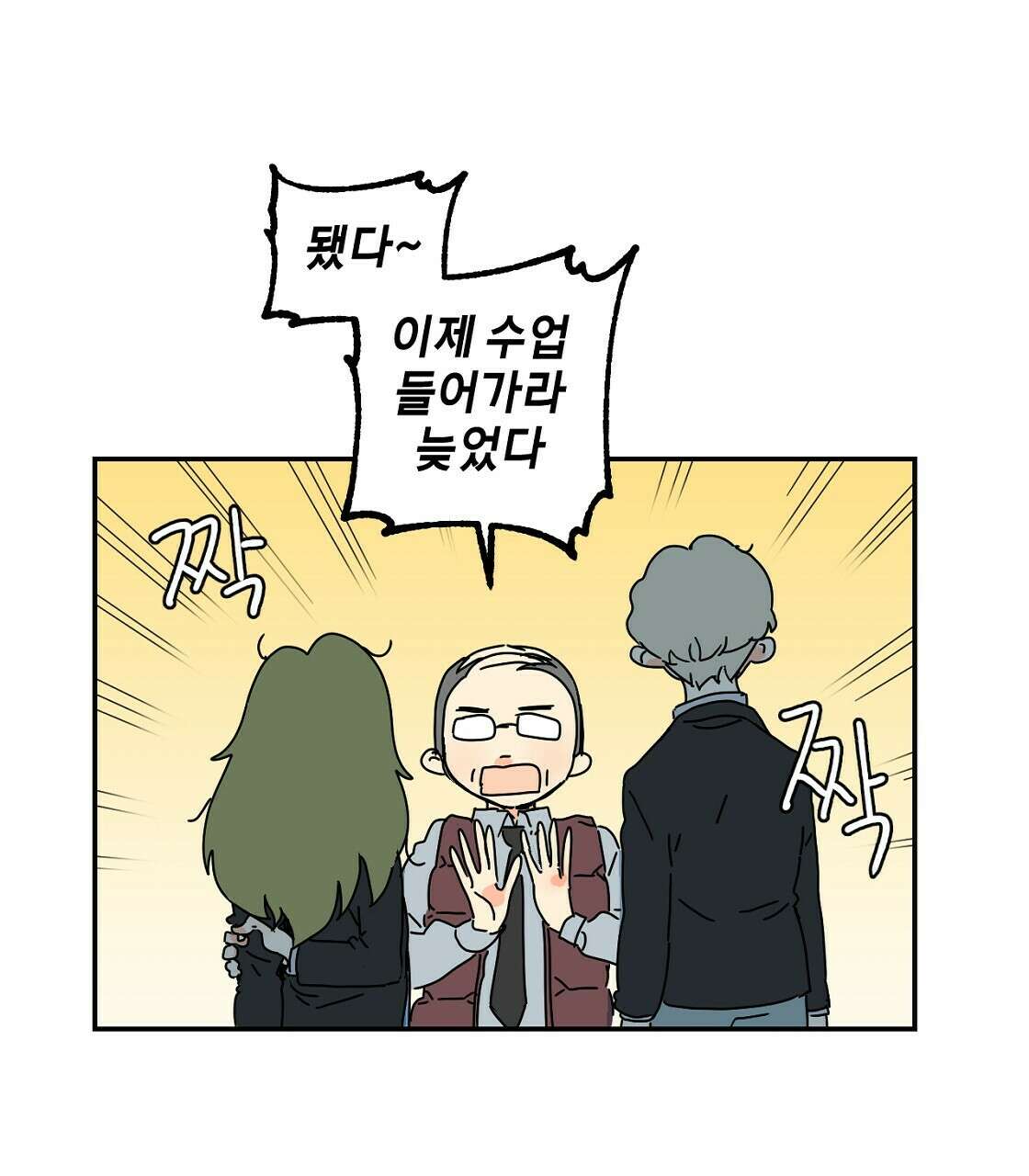 축제는 이미 시작되었다 40화 15