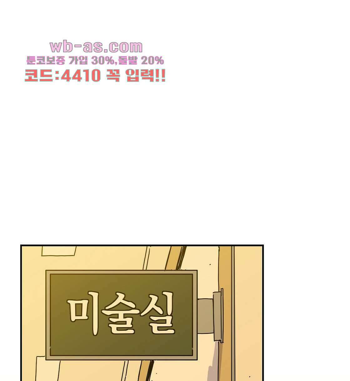 축제는 이미 시작되었다 40화 16