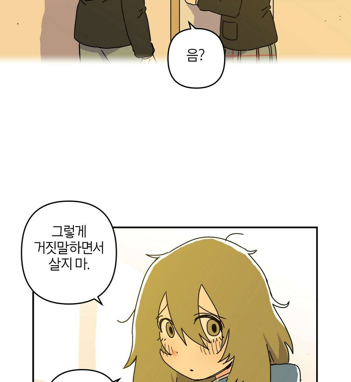 축제는 이미 시작되었다 40화 18