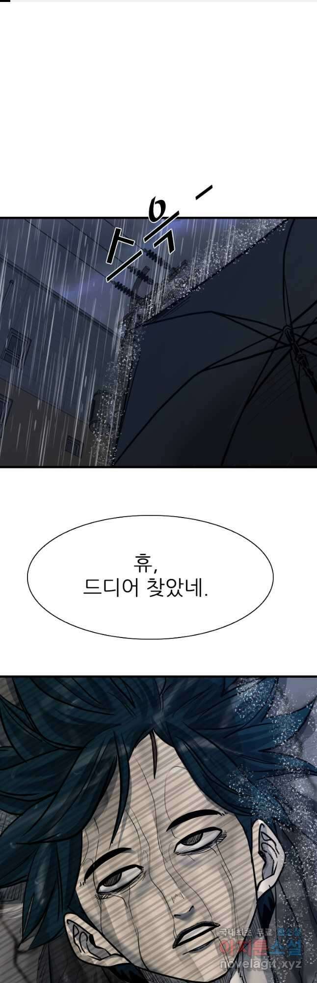 샤크4 79화 1