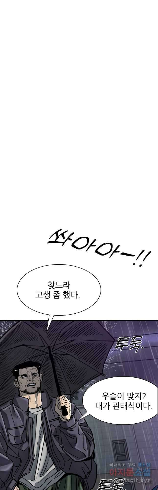 샤크4 79화 4