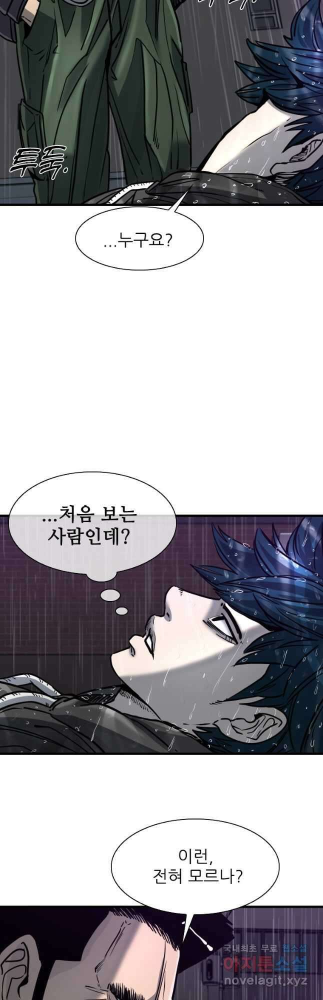 샤크4 79화 5