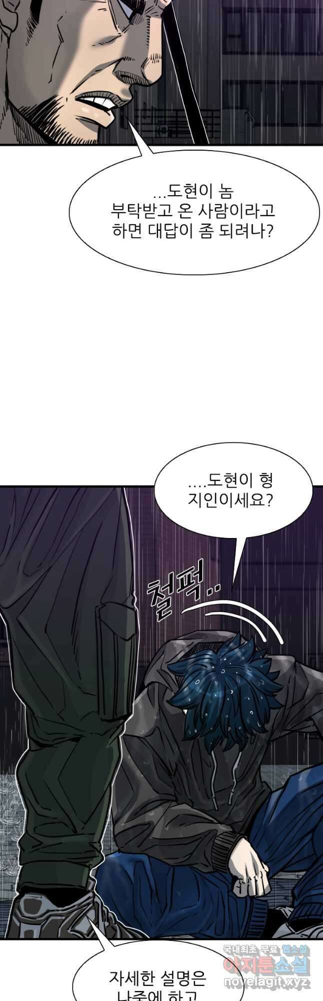 샤크4 79화 6