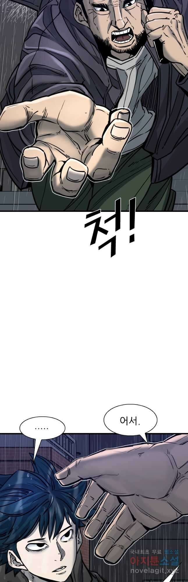 샤크4 79화 8