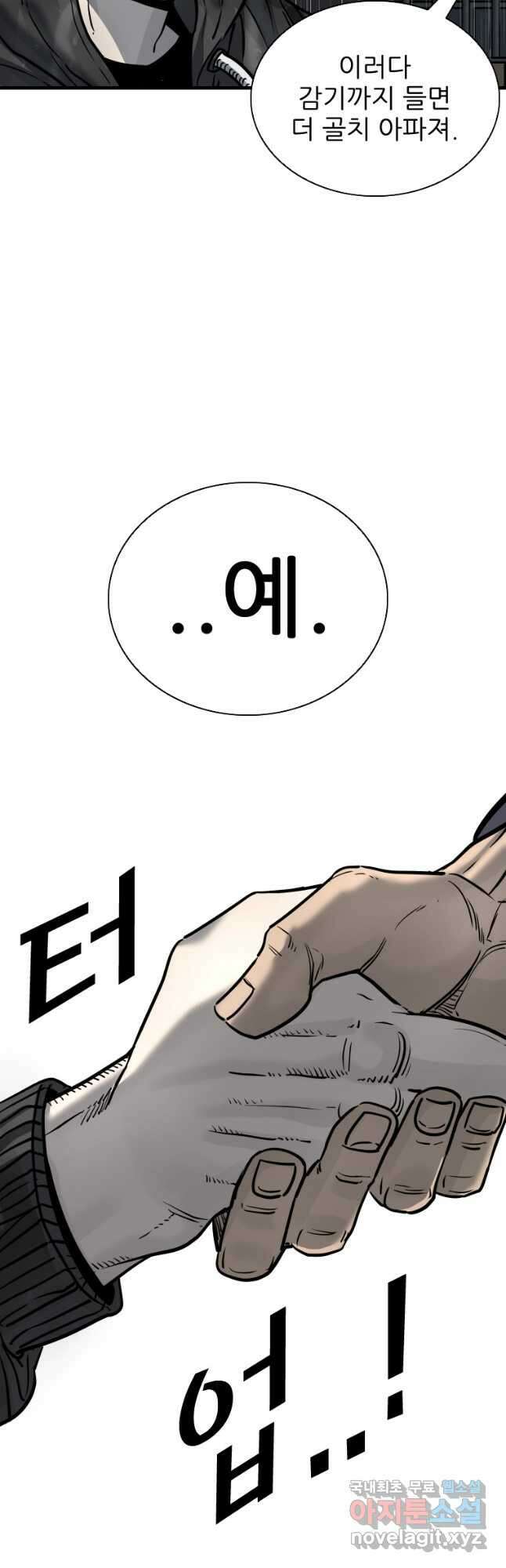 샤크4 79화 9