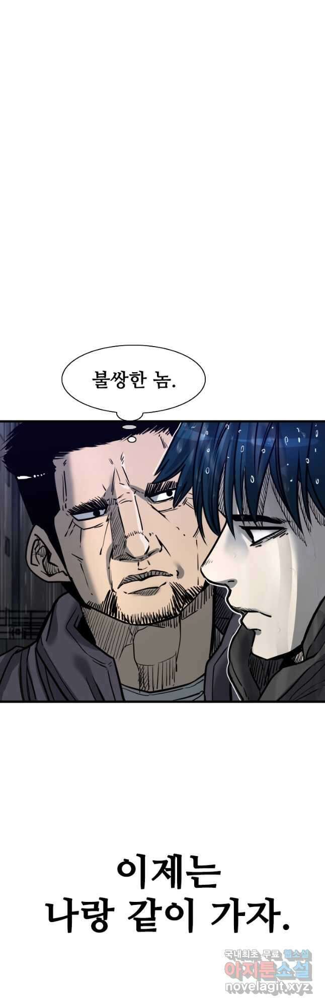 샤크4 79화 10