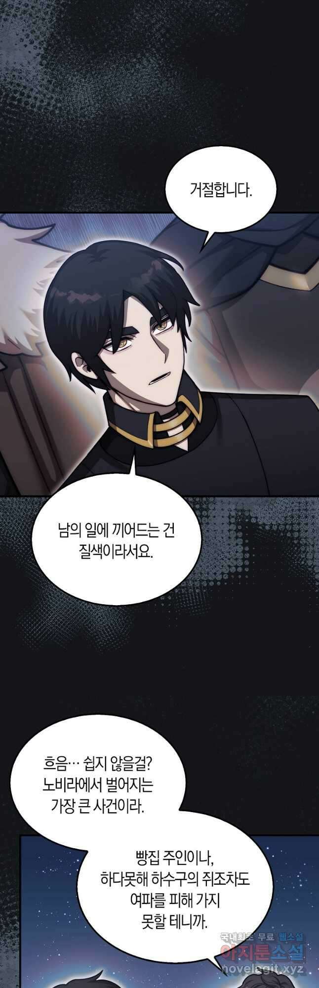 31번째 말은 게임판을 뒤엎는다 40화 2