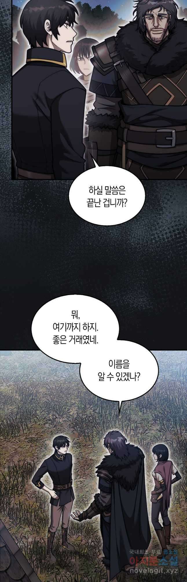 31번째 말은 게임판을 뒤엎는다 40화 3