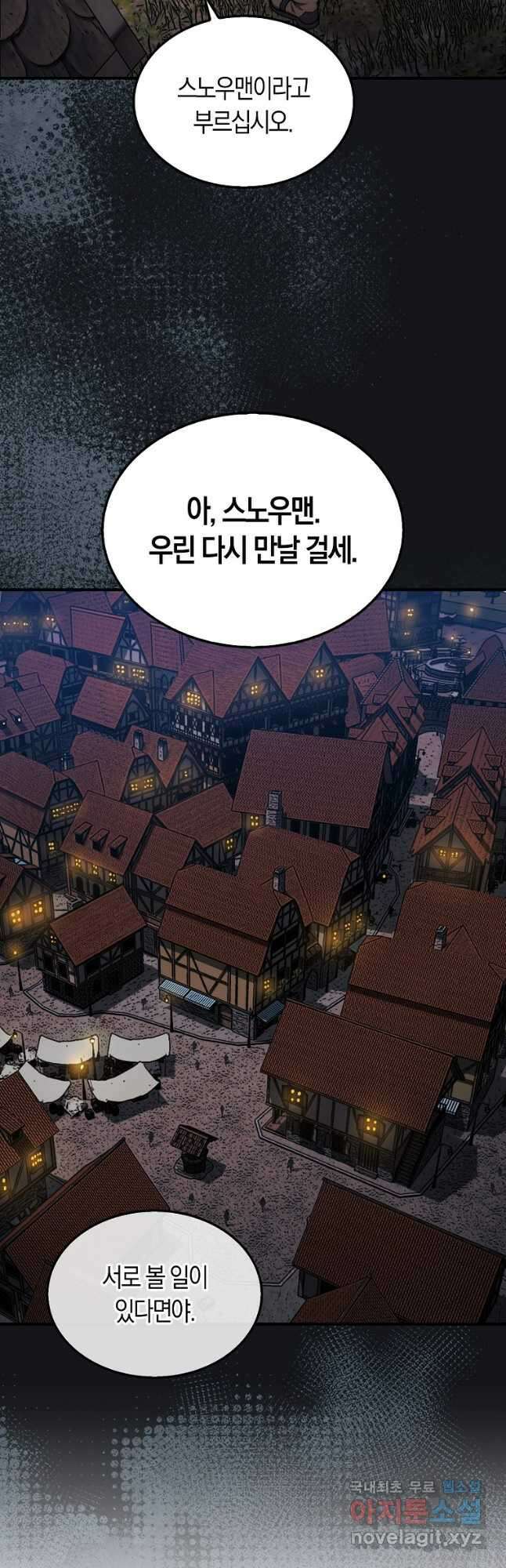 31번째 말은 게임판을 뒤엎는다 40화 4