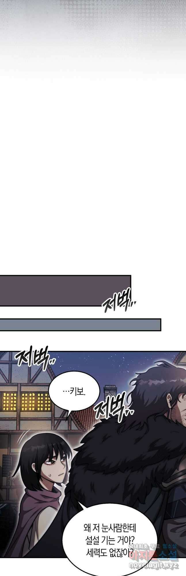 31번째 말은 게임판을 뒤엎는다 40화 5