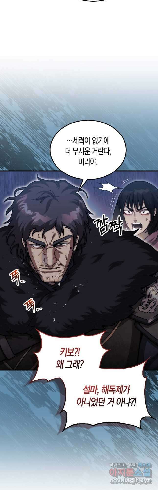 31번째 말은 게임판을 뒤엎는다 40화 6