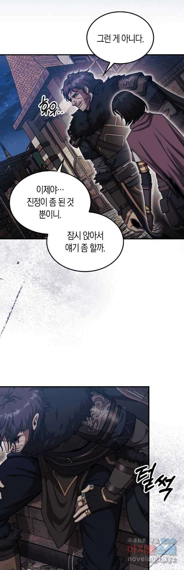 31번째 말은 게임판을 뒤엎는다 40화 7