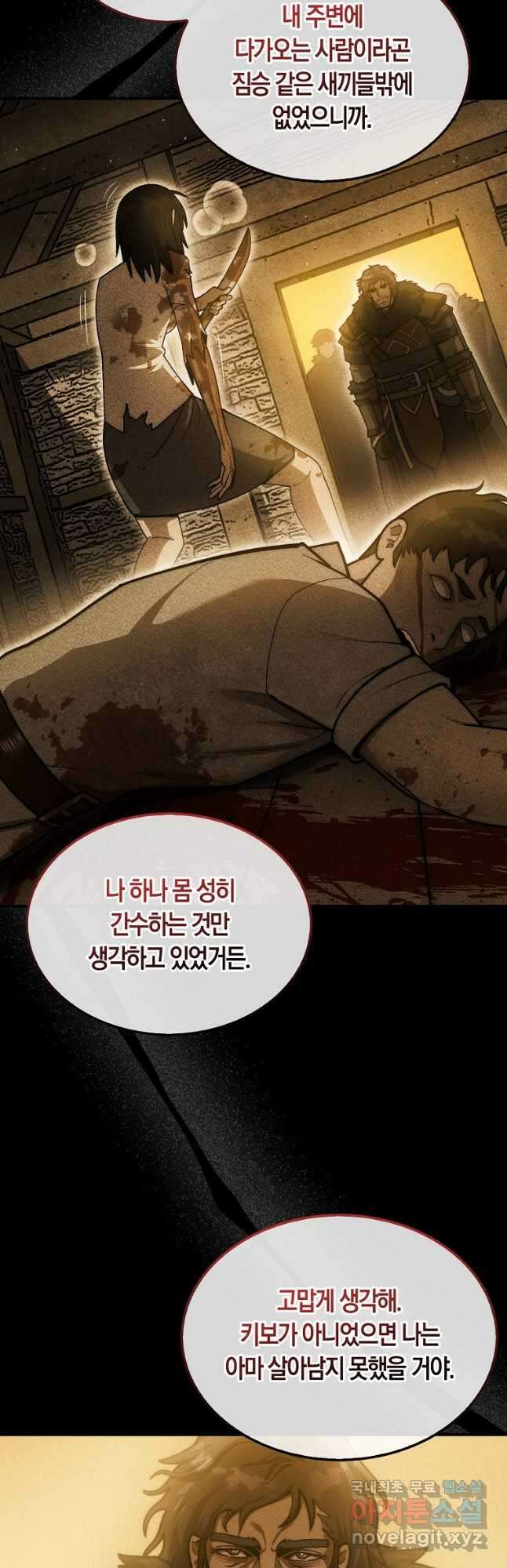 31번째 말은 게임판을 뒤엎는다 40화 10