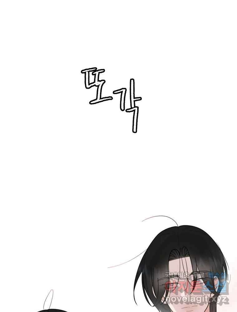 재워주는 사이 60화 9
