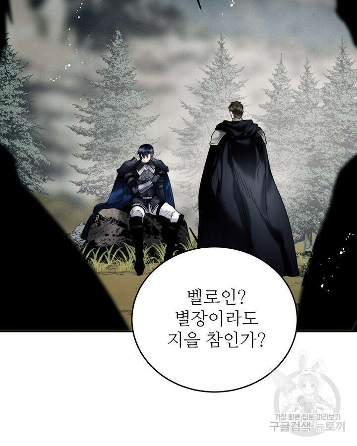 로열 메리지 68화 13