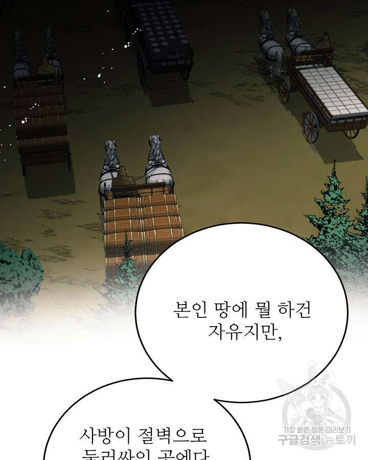 로열 메리지 68화 15