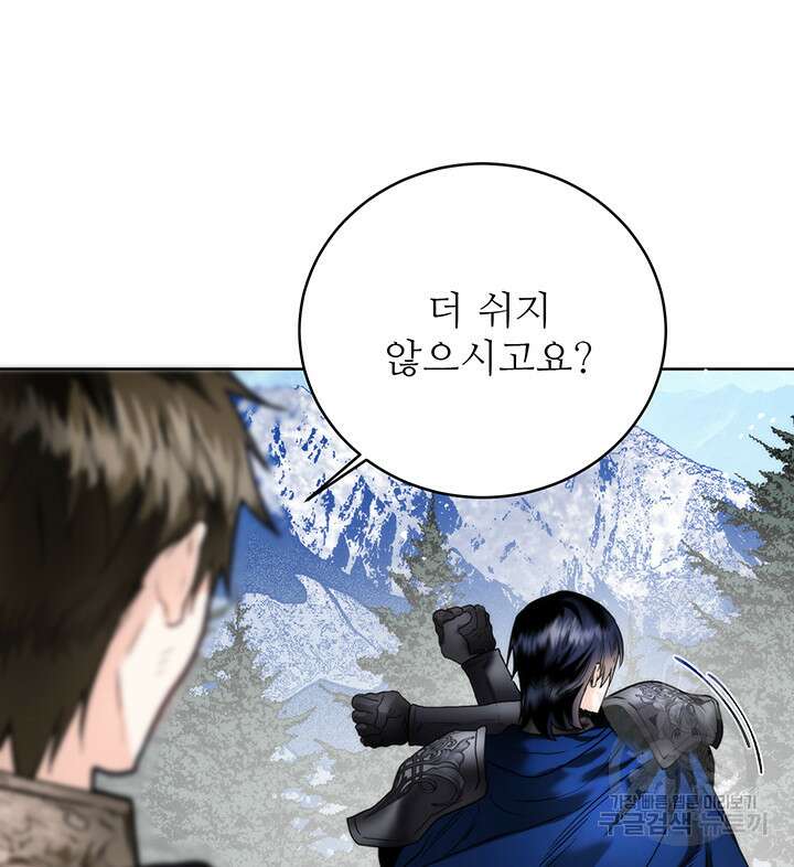 로열 메리지 68화 25