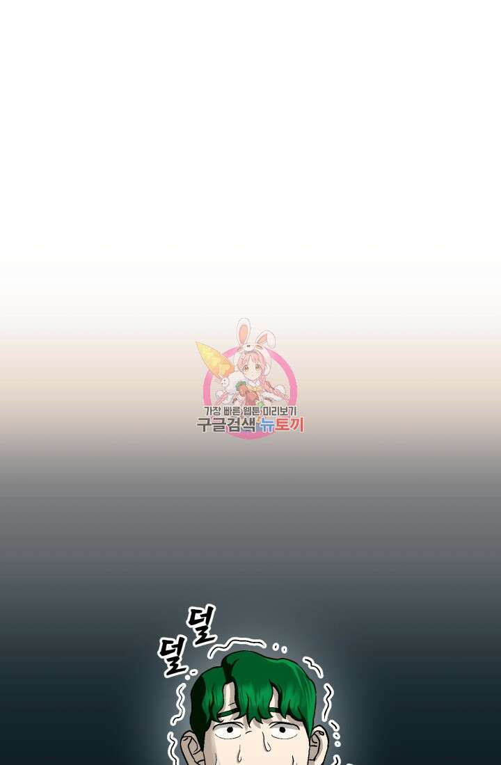 기부림 31화 1