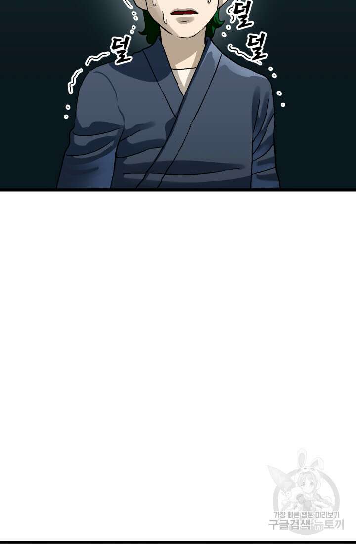 기부림 31화 2