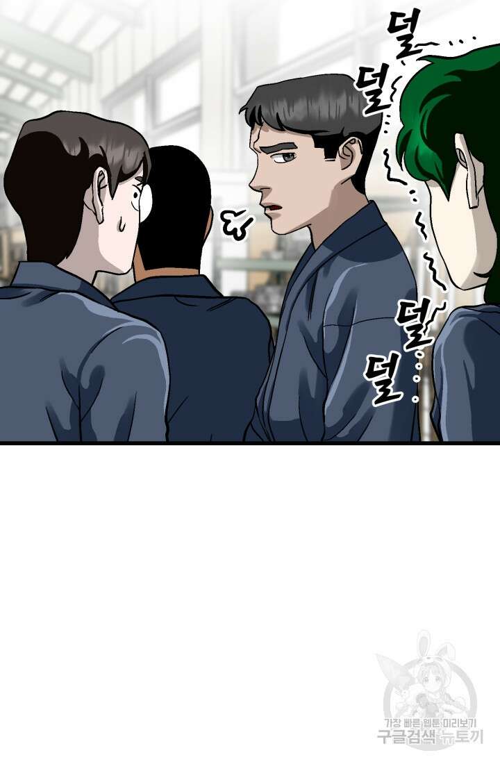 기부림 31화 3