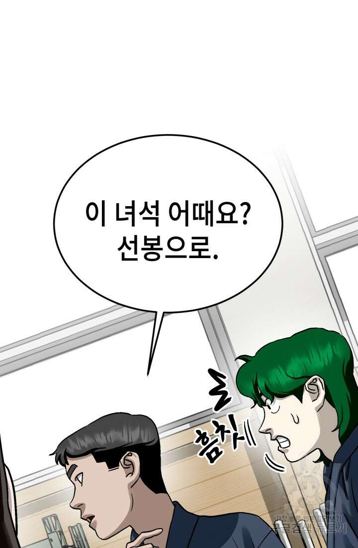 기부림 31화 5