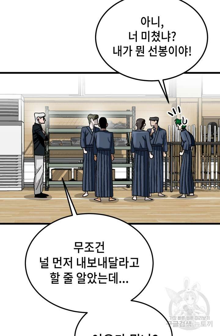 기부림 31화 7