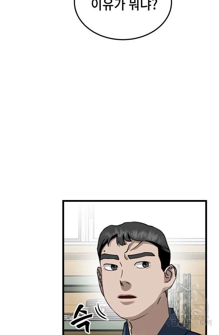 기부림 31화 8
