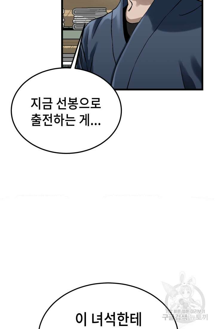 기부림 31화 9