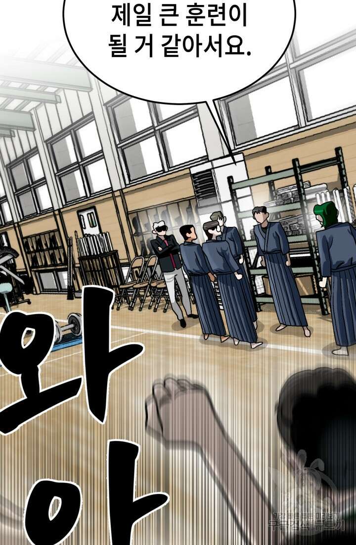 기부림 31화 10