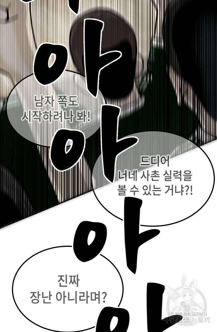 기부림 31화 11
