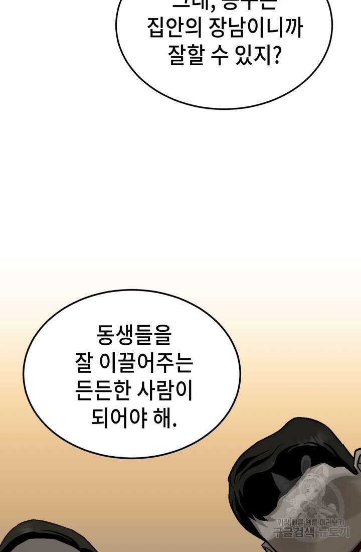 기부림 31화 15