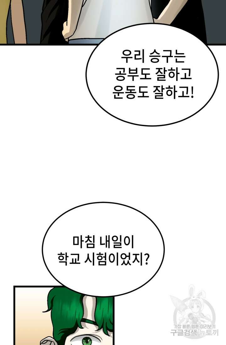 기부림 31화 17