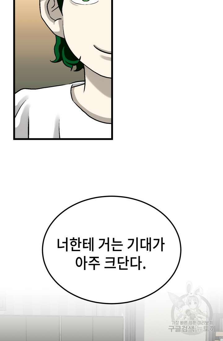 기부림 31화 18