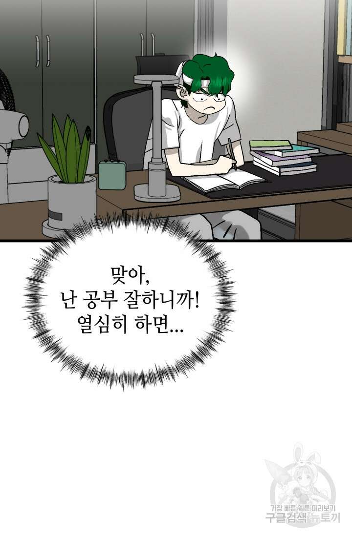 기부림 31화 19