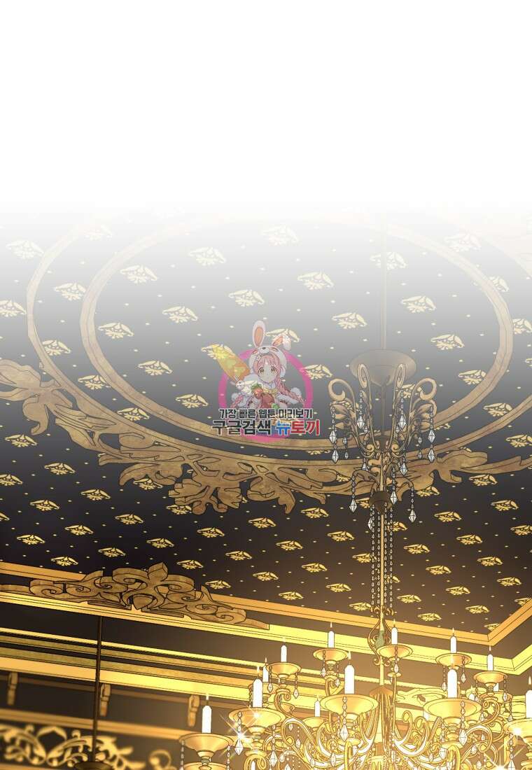 나를 선택해, 플로라 33화 1