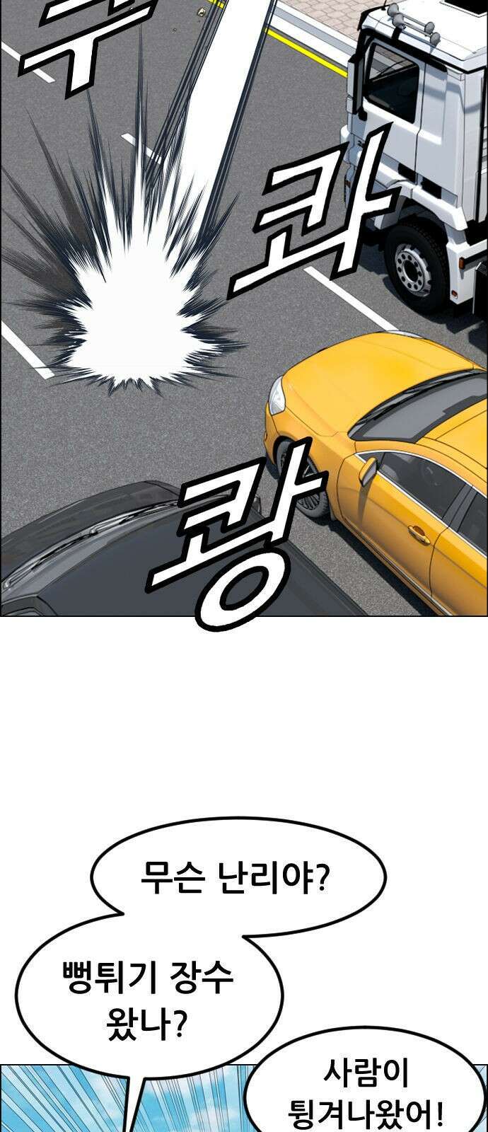 돌아온 쿠쿠짱 6화 폭력의 영혼이여 4