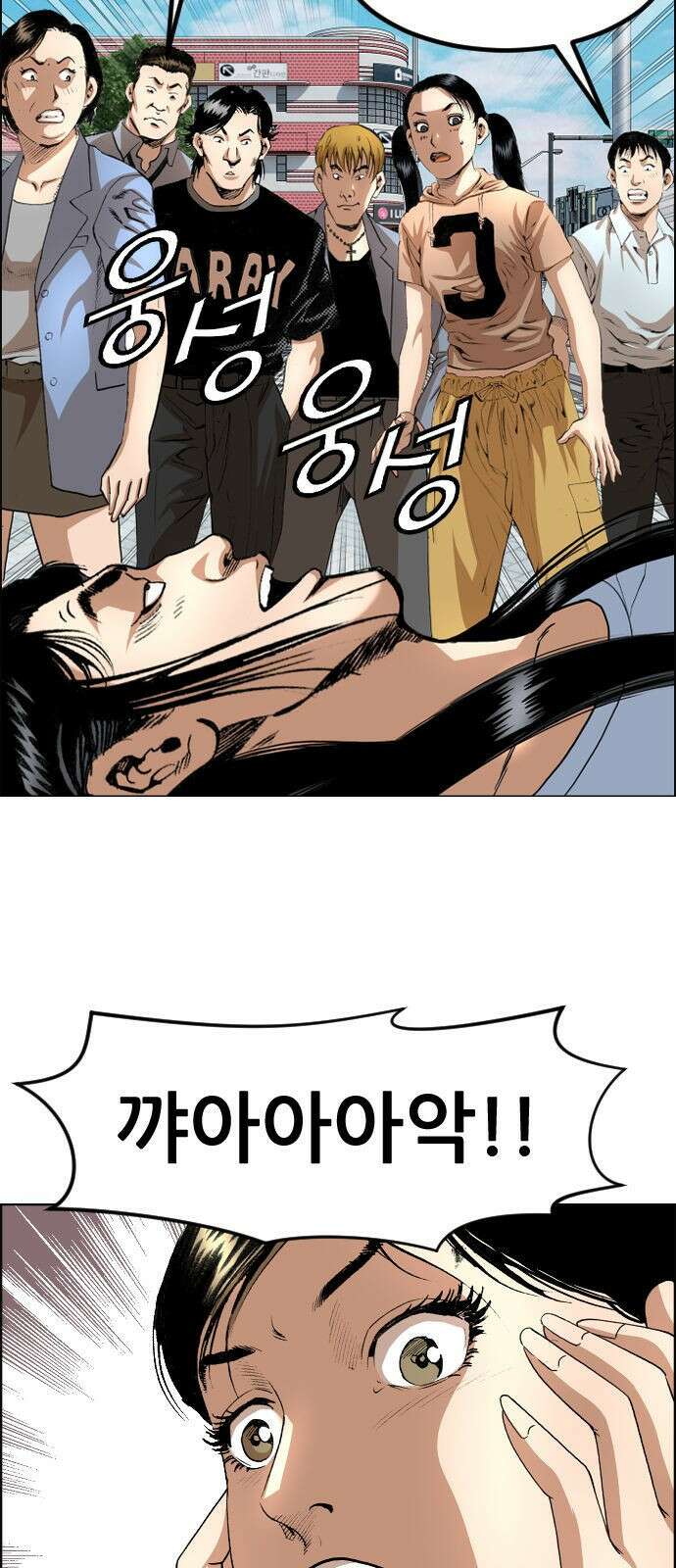 돌아온 쿠쿠짱 6화 폭력의 영혼이여 5