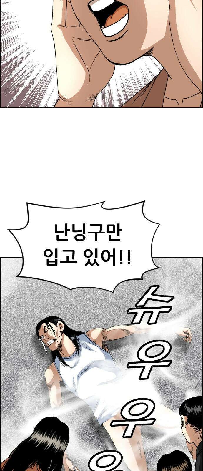 돌아온 쿠쿠짱 6화 폭력의 영혼이여 6