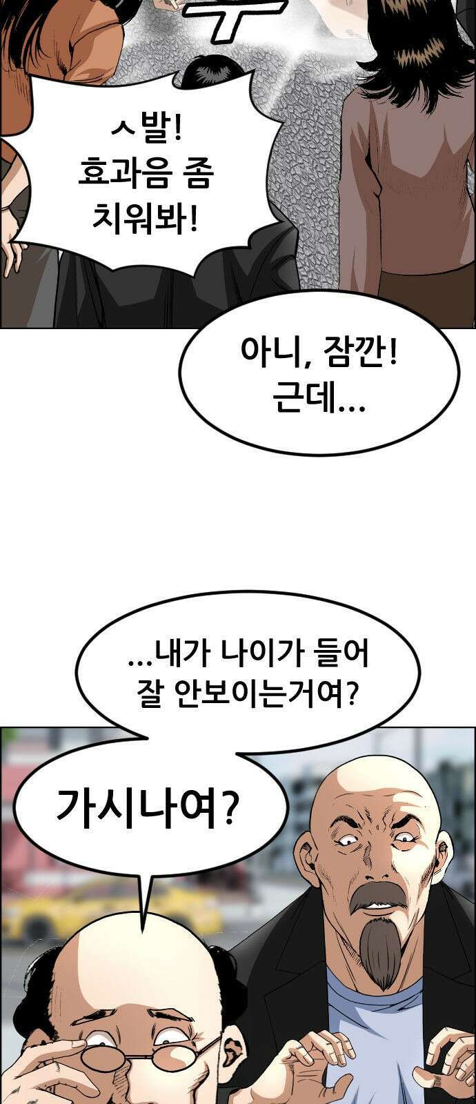 돌아온 쿠쿠짱 6화 폭력의 영혼이여 7