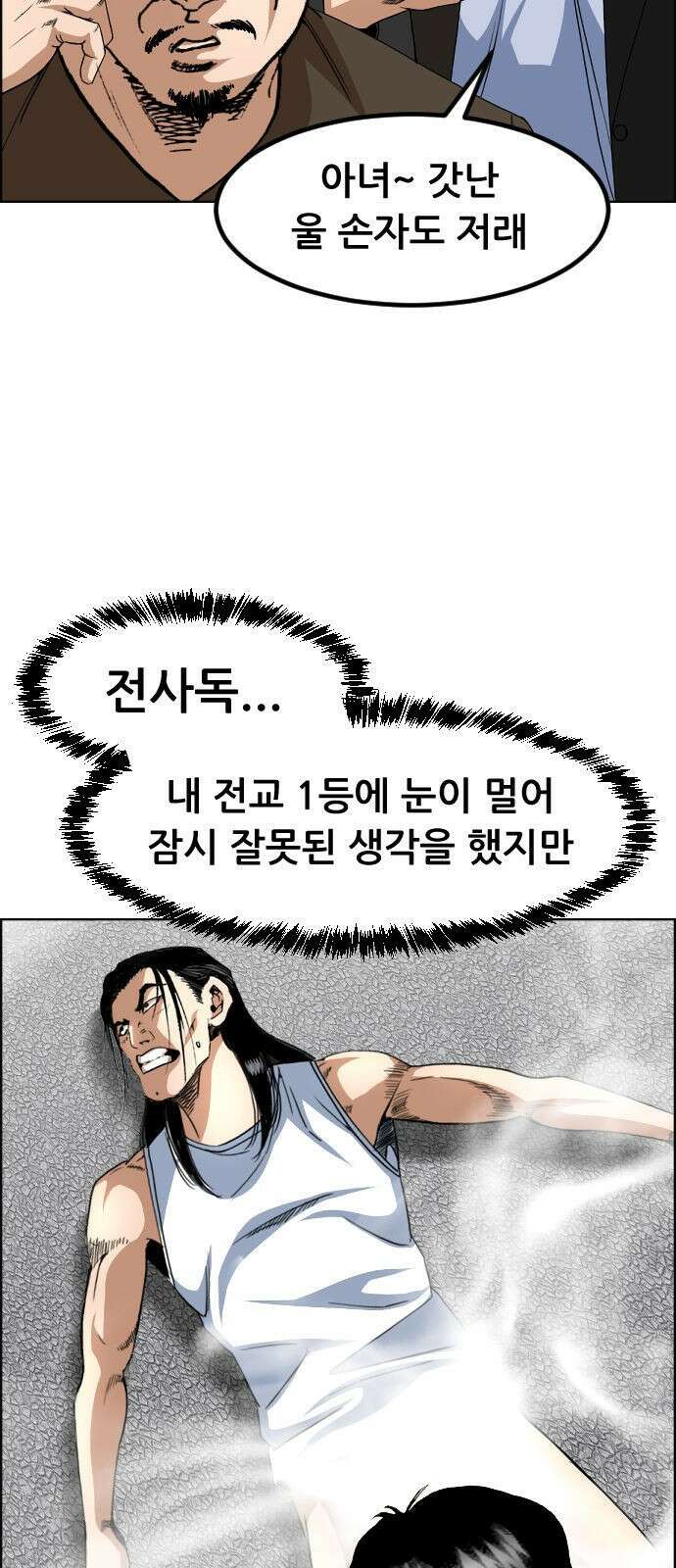 돌아온 쿠쿠짱 6화 폭력의 영혼이여 8