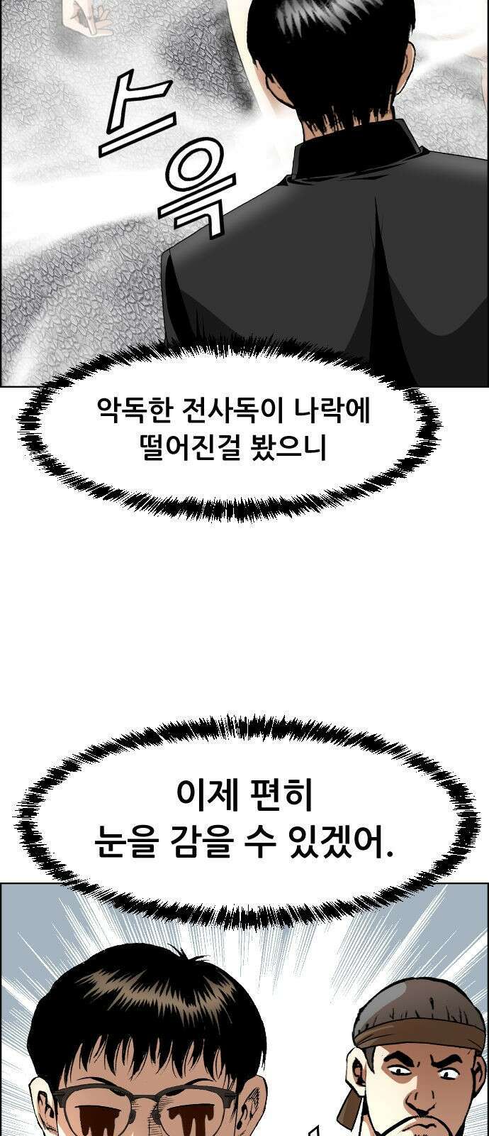 돌아온 쿠쿠짱 6화 폭력의 영혼이여 9