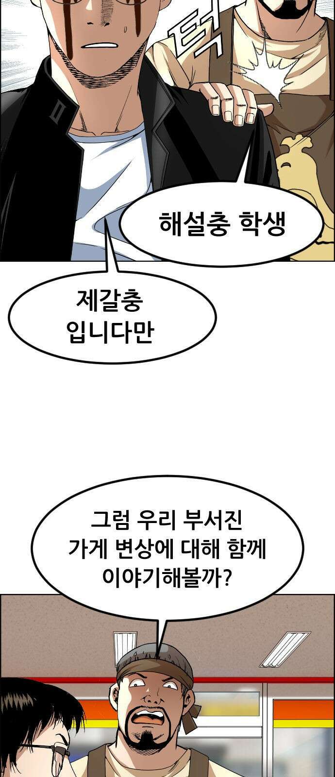 돌아온 쿠쿠짱 6화 폭력의 영혼이여 10